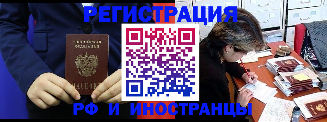 купить прописку в Людиново