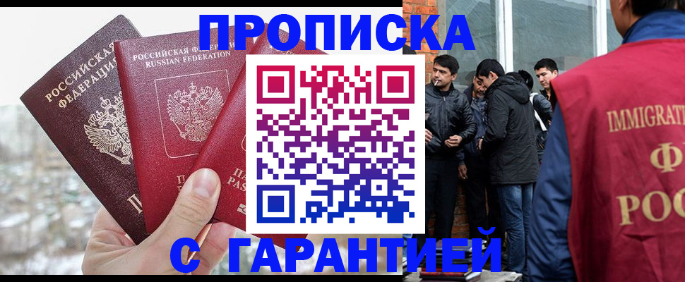 прописка для кредита в Людиново