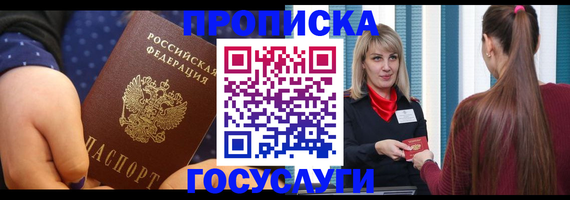 временная регистрация собственник в Людиново