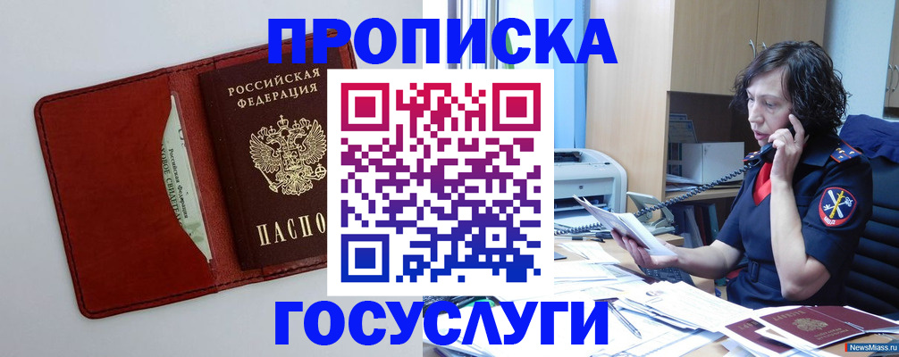 временная регистрация адрес в Людиново