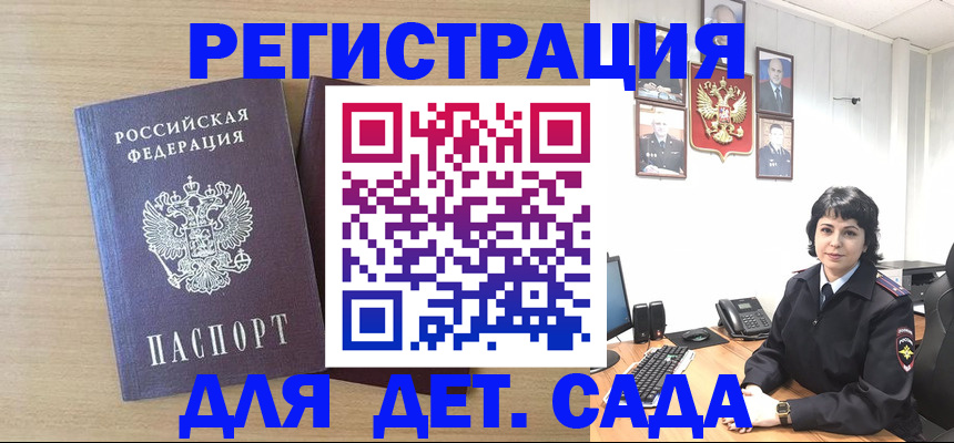 временная регистрация в квартире в Людиново
