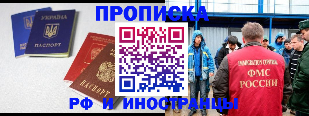 временная регистрация в квартире в Людиново